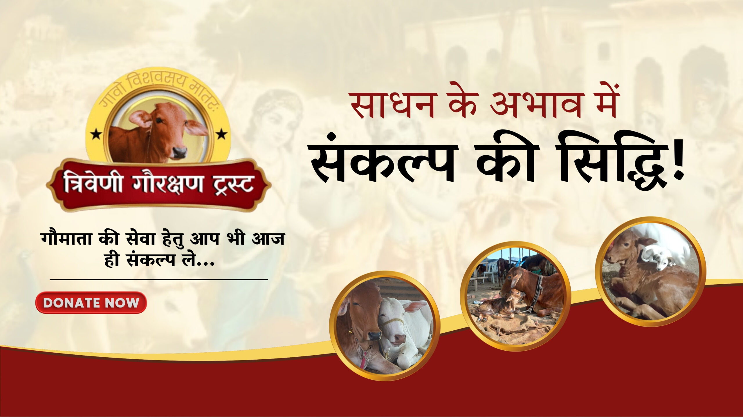 साधन के अभाव में_20251113_030626_0000